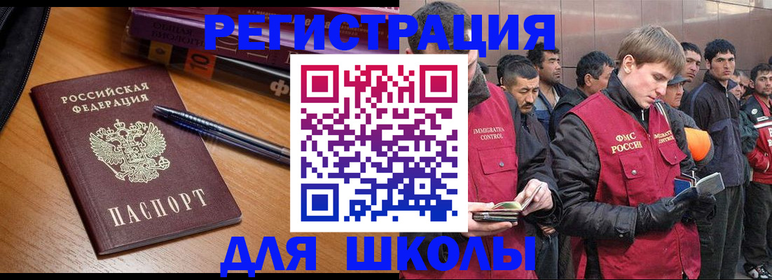 временная регистрация в Нефтегорске