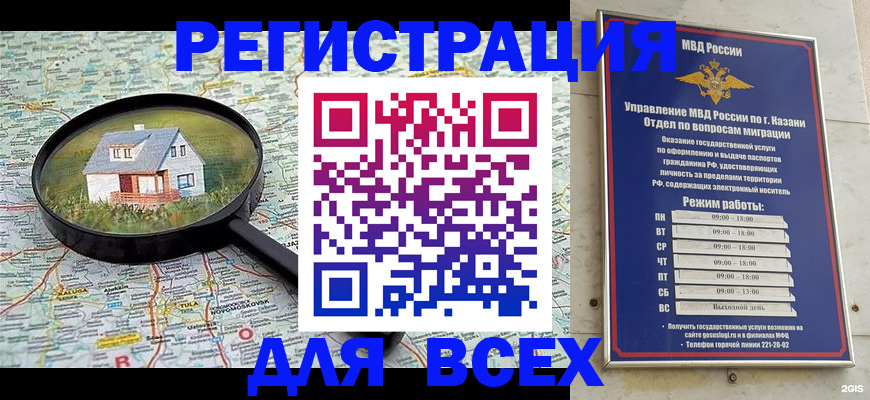 временная регистрация и коммунальные услуги в Нефтегорске