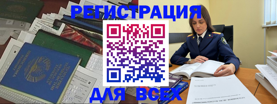 временная регистрация госуслуги в Нефтегорске