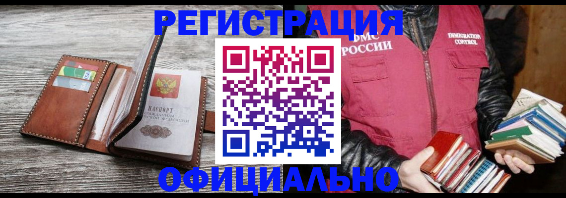 временная регистрация для школы в Нефтегорске